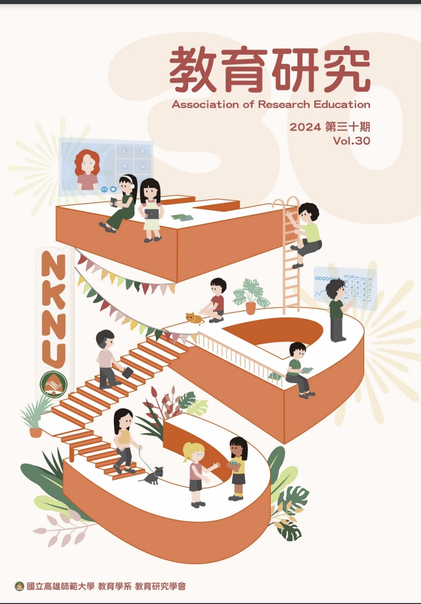 高師大教育研究學系的最新消息 高師大教育研究學系的最新消息圖片