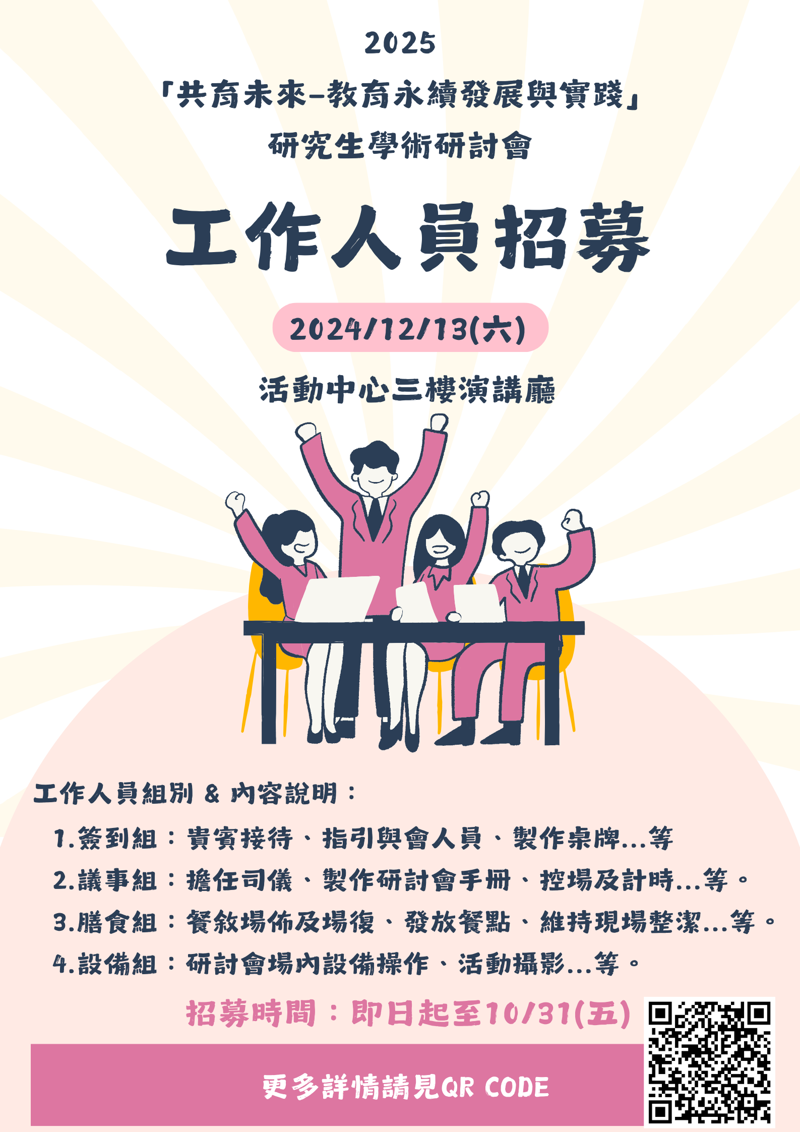 高師大教育研究學系的最新消息圖片